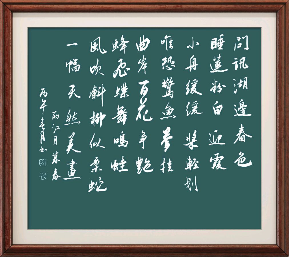 连云港星火诗社276期个人专辑《特邀嘉宾一栗泽兰》（图21）