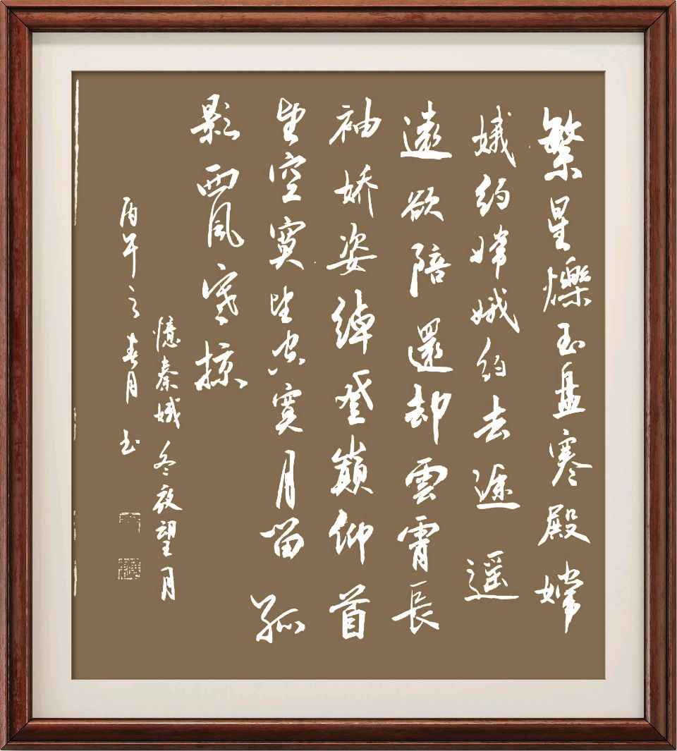 连云港星火诗社276期个人专辑《特邀嘉宾一栗泽兰》（图20）