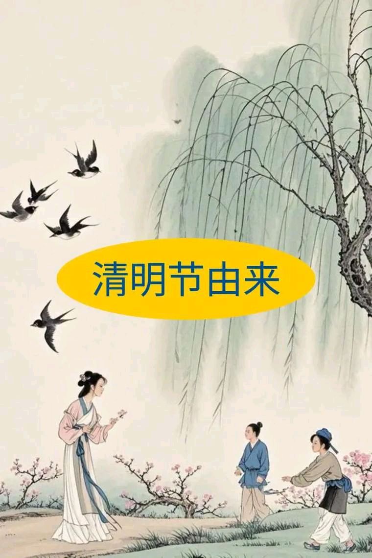 七律-清明怀古～高哲林（河北）（图16）