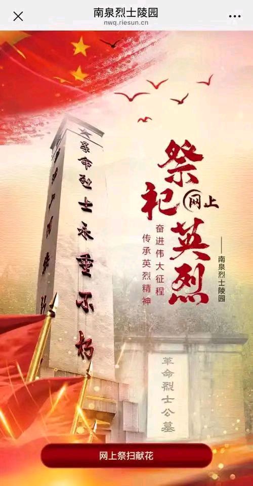 【荣耀中国】文学社*七律•清明祭（三首）平水韵文/吴加林（江苏盐城）（图5）