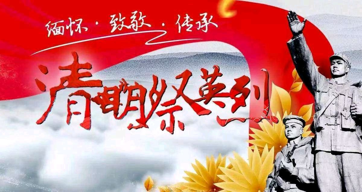 【荣耀中国】文学社*七律•清明祭（三首）平水韵文/吴加林（江苏盐城）（图6）
