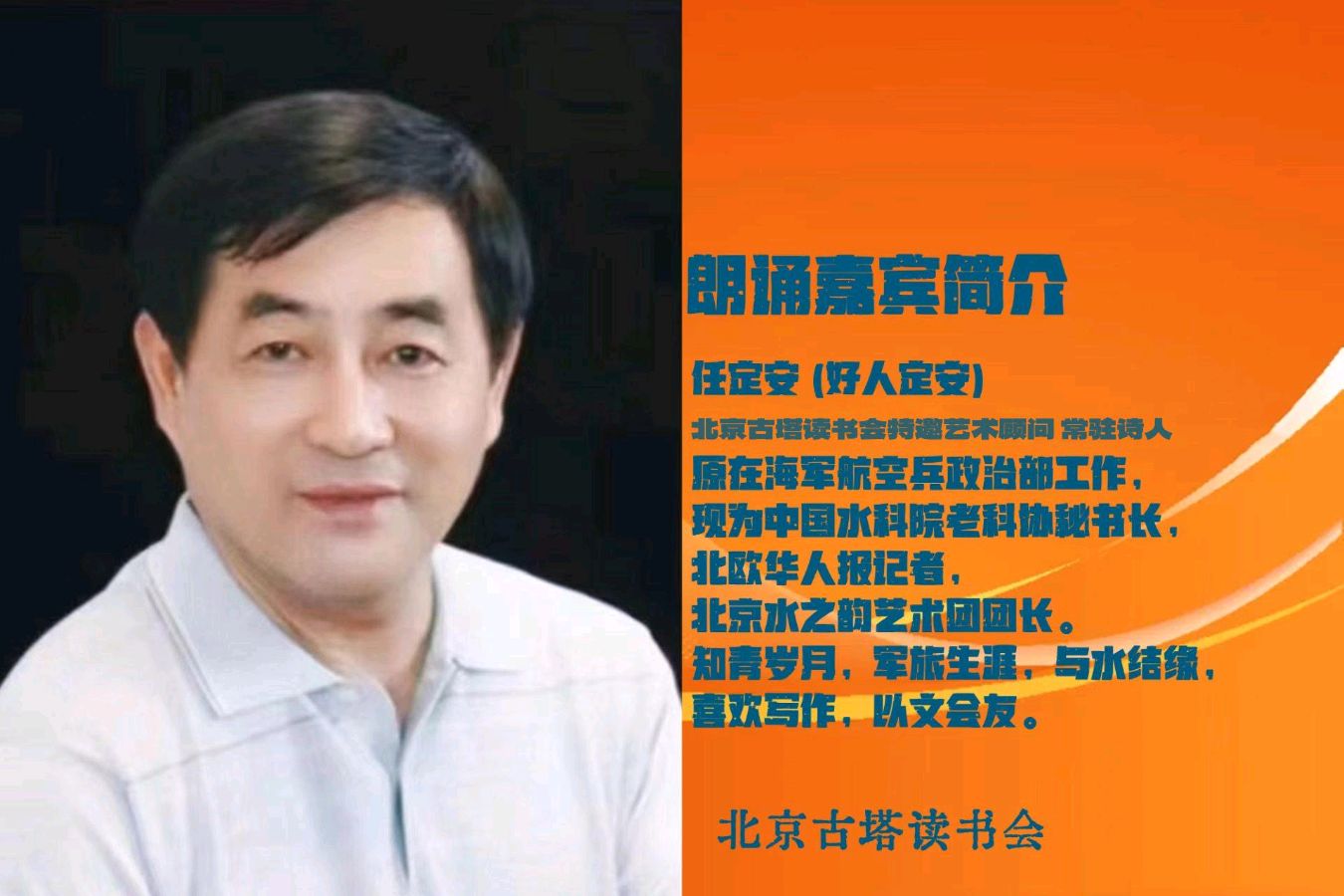 聆听 ‖ 任定安朗诵《一雨知春意》作者/石志华（图3）