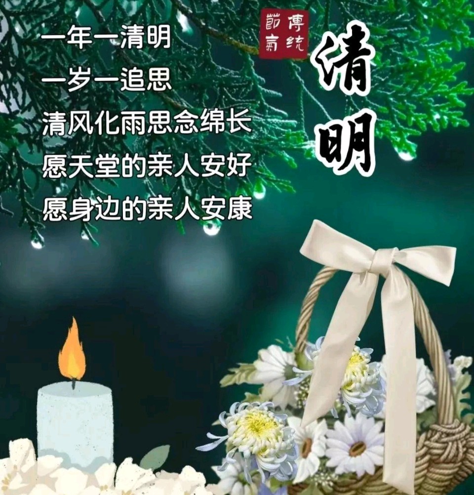 【散文】《英魂不朽 山河永念——写在2026年清明节之际》作者: 成振林/陕西宝鸡（图3）