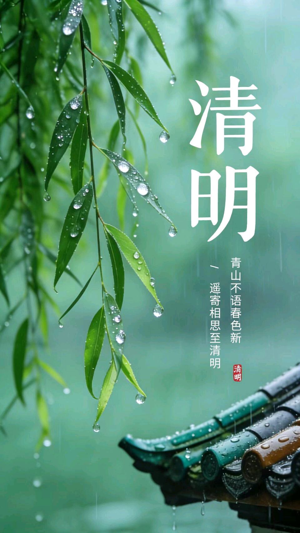 清明祭祖～吴永良（辽宁）（图17）
