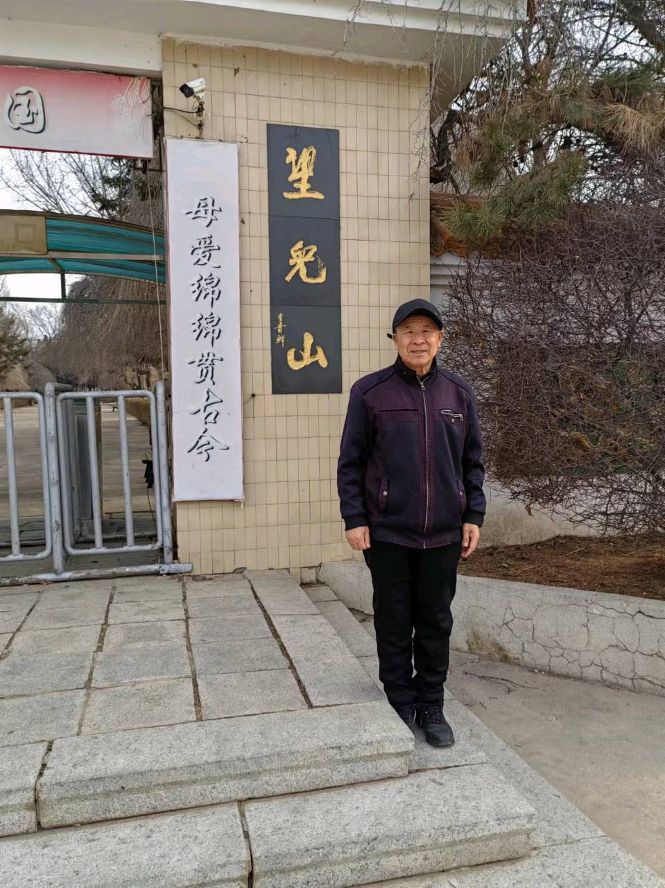 单庆联：丙午清明祭||巴彦诗协【1129】（图2）