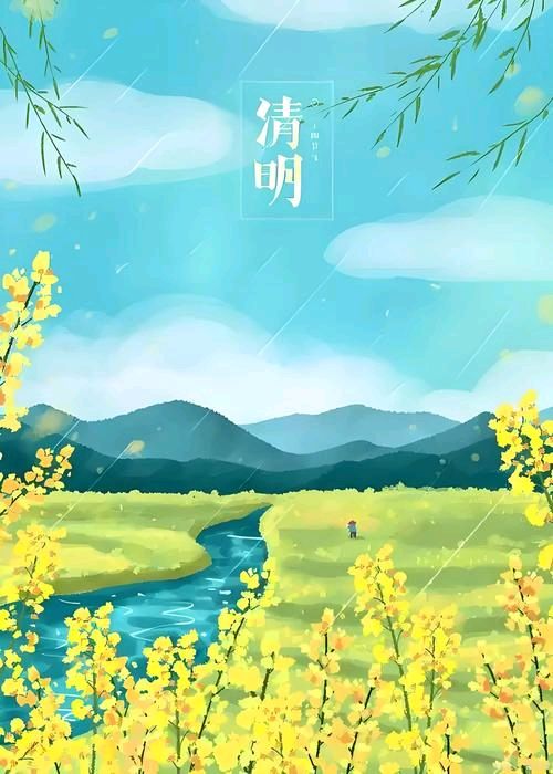 单庆联：丙午清明祭||巴彦诗协【1129】（图5）
