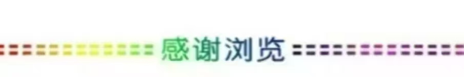 1413天木雨露：弘一法师五句妙语（图9）