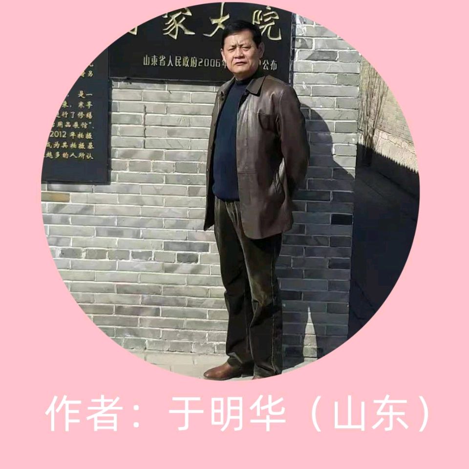 《七绝：春钓》文/于明华——山东诗人（图3）
