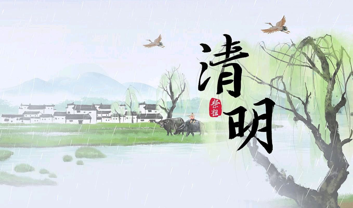 【清明专题】黄元基//祭祖魂（图4）