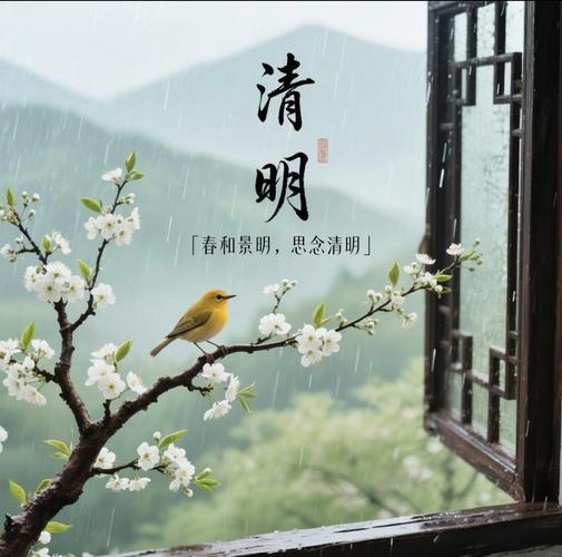 【共圆中国梦】会员诗歌(清明专辑)南京头条2026(图11)