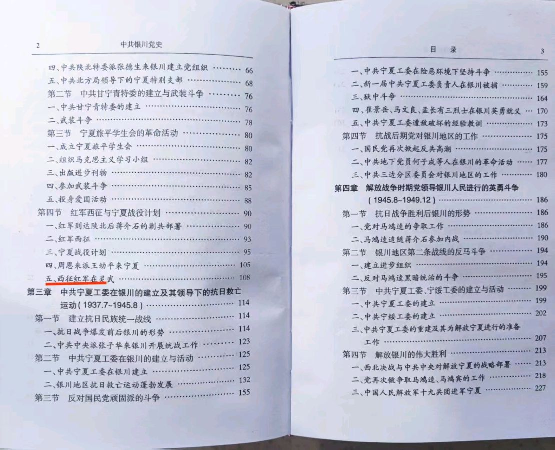 横城热土上的精神传承:从红军战旗红到荒漠绿洲绿(图4)