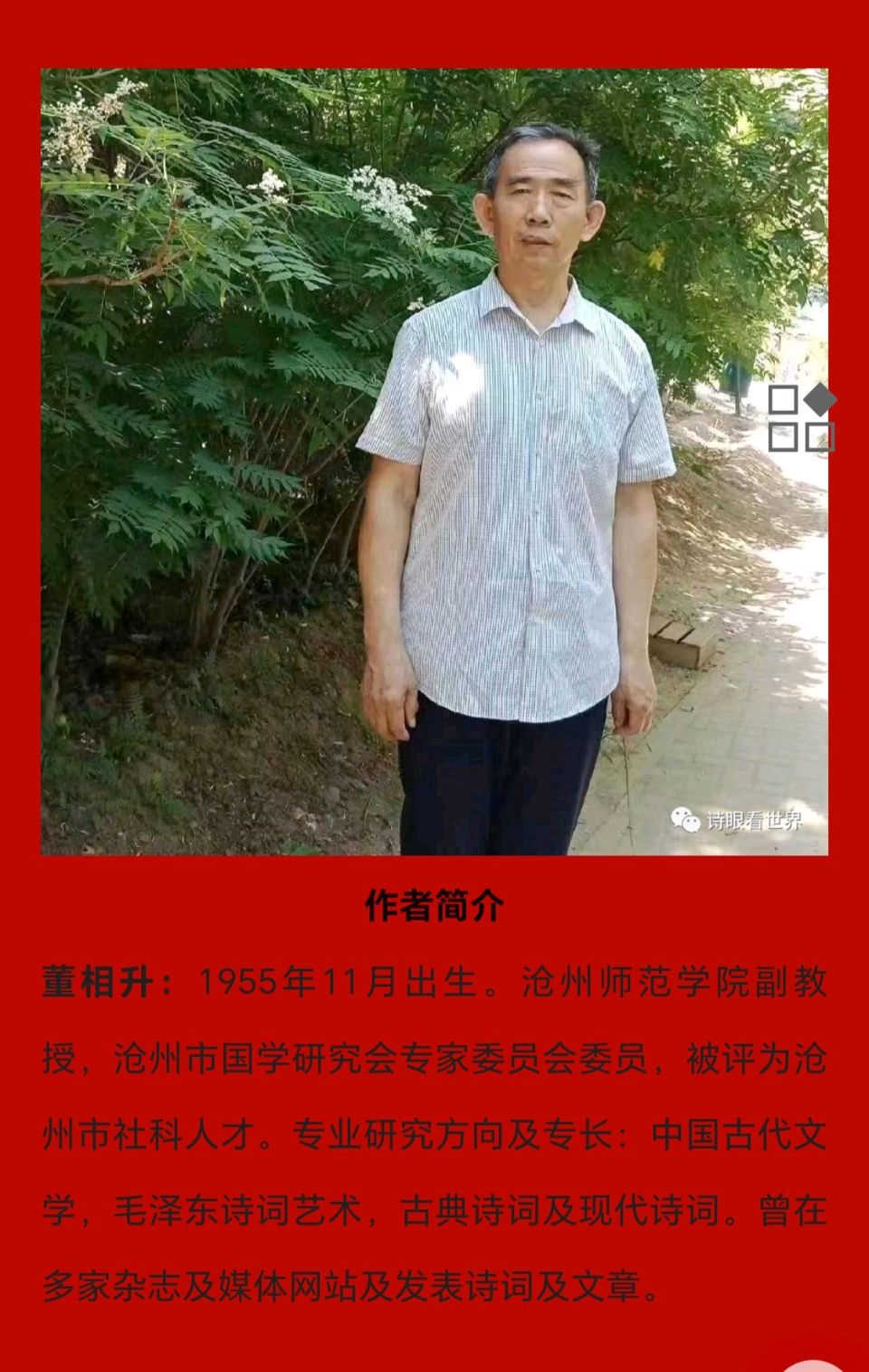 【都市头条向幸福出发编辑部】第15425期 清明祭祖荡花海 文/董相升（图2）