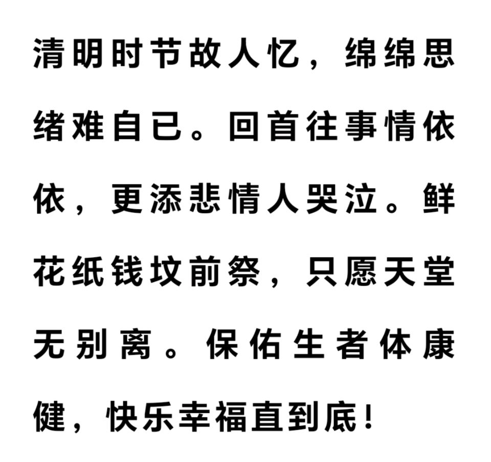 赵旭东（長民）//清明寄哀思（图11）