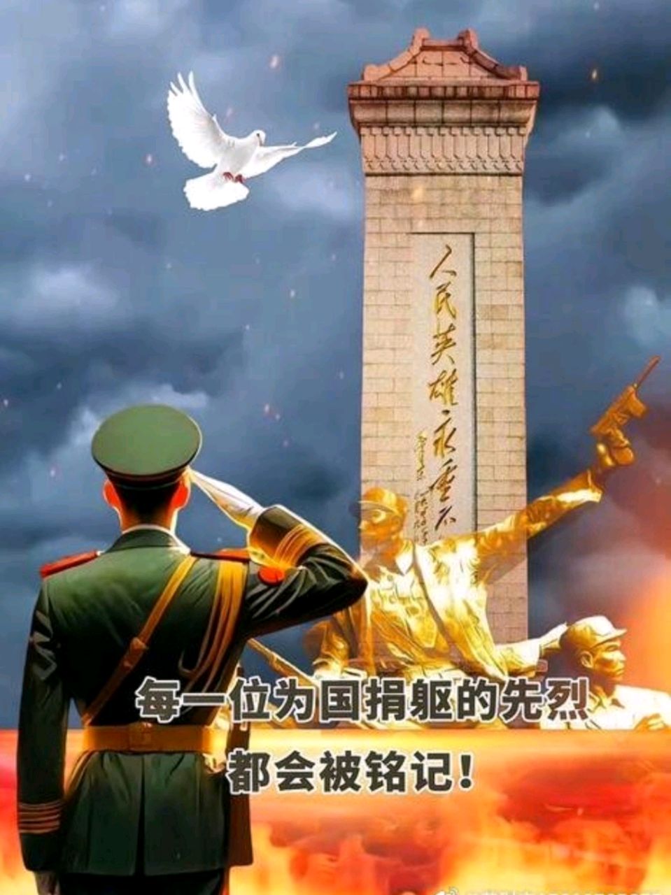 《九江文学社：北京头条》张善廷老领导优秀诗歌：祖国山河无恙——写在丙午马年清明节（图2）