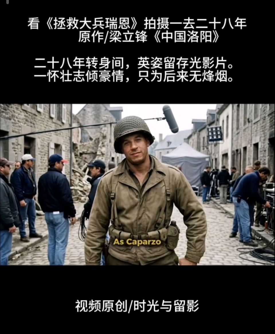 看《拯救大兵瑞恩》拍摄一去二十八年 原作/梁立锋（图3）