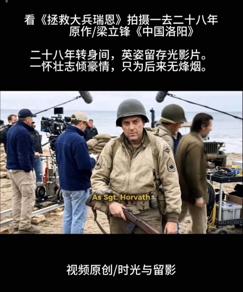 看《拯救大兵瑞恩》拍摄一去二十八年 原作/梁立锋（图13）