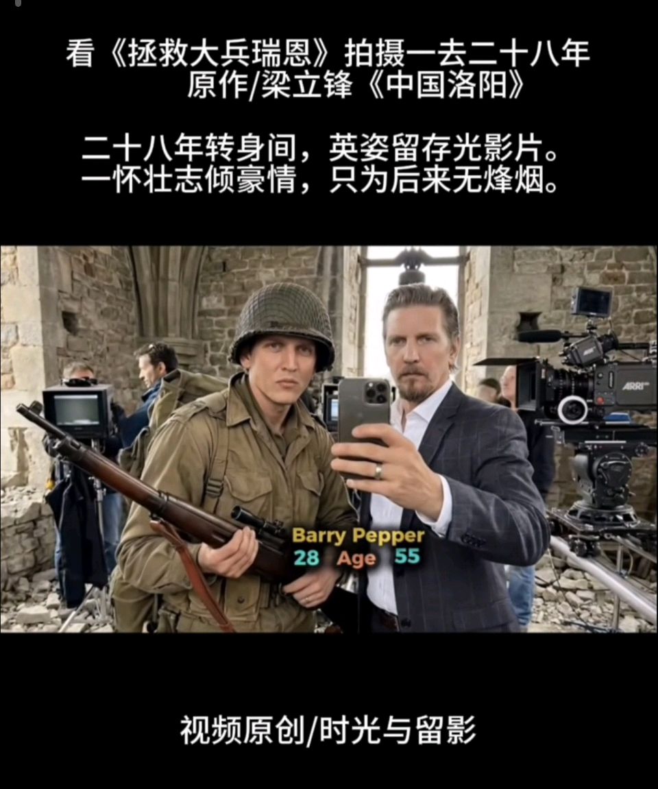 看《拯救大兵瑞恩》拍摄一去二十八年 原作/梁立锋（图18）
