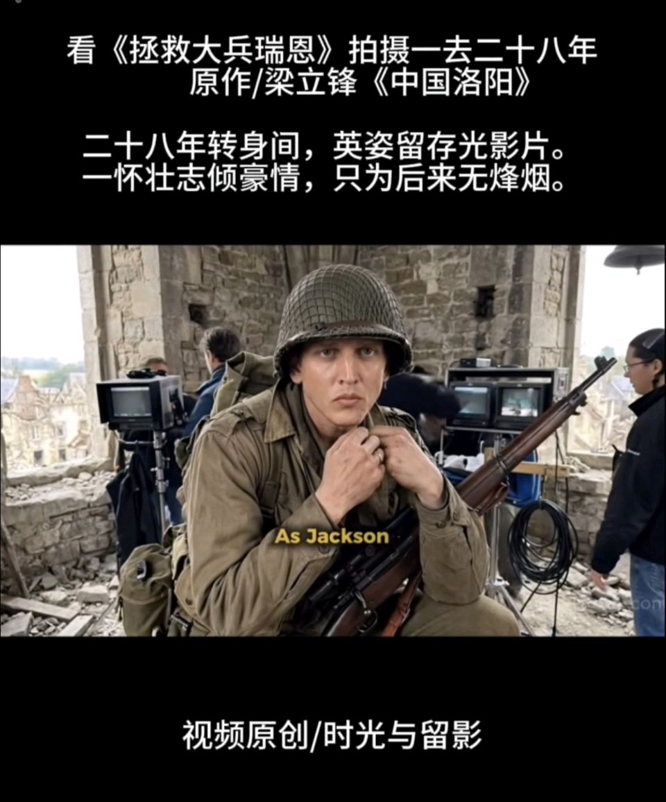 看《拯救大兵瑞恩》拍摄一去二十八年 原作/梁立锋（图17）