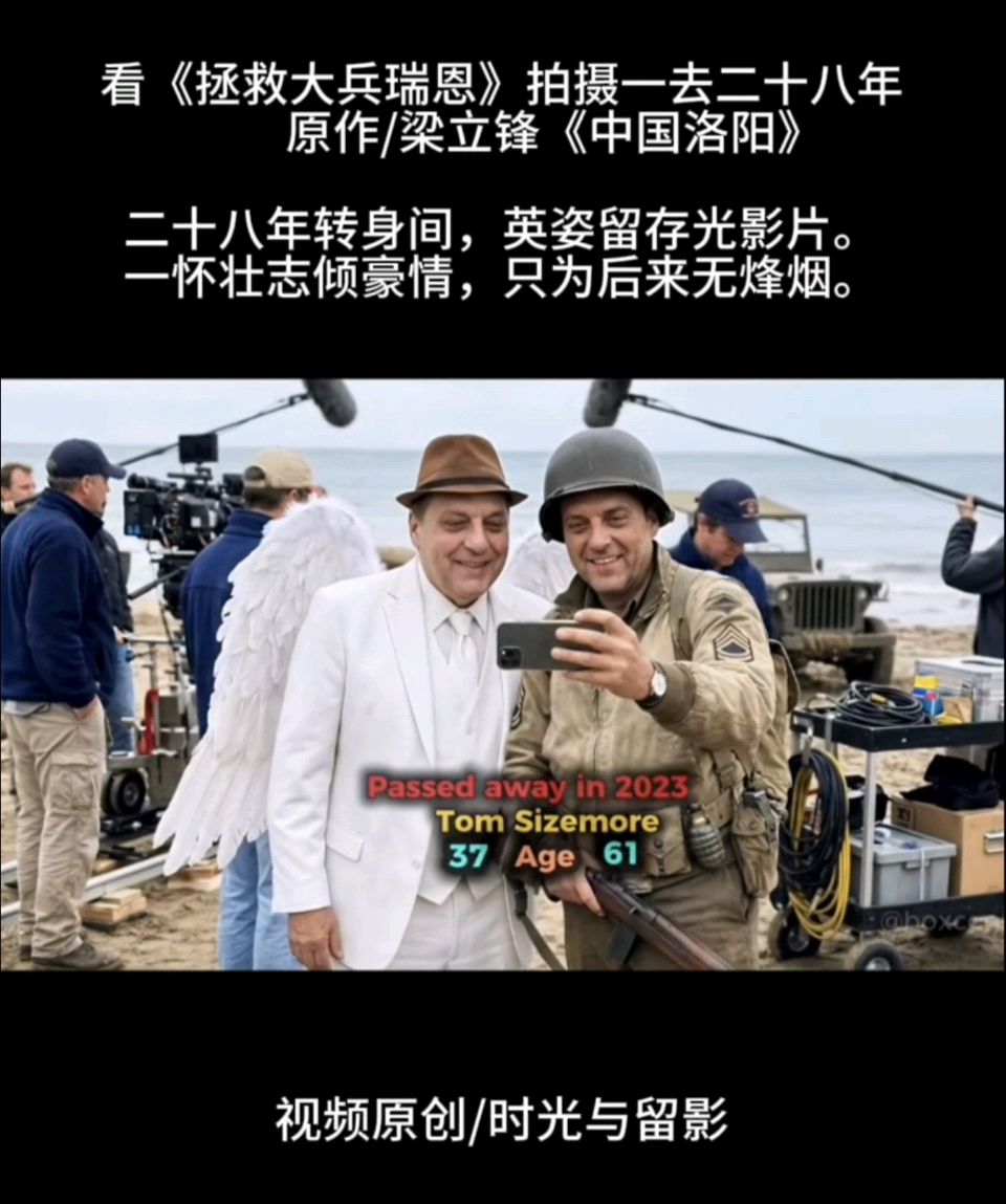 看《拯救大兵瑞恩》拍摄一去二十八年 原作/梁立锋（图14）