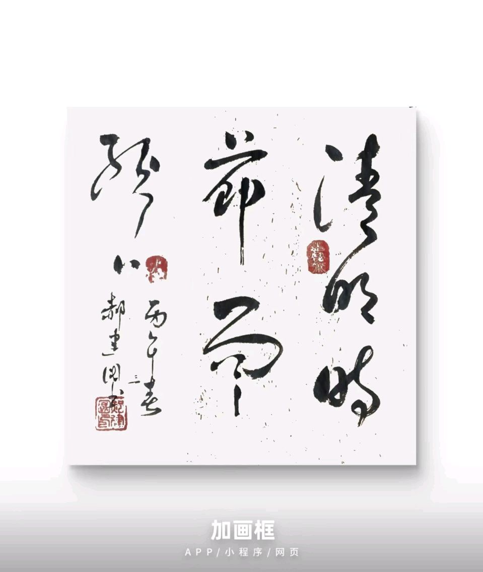 【国风呼和浩特社】2026年第10期总第142期综合刊与您共享!(图25)