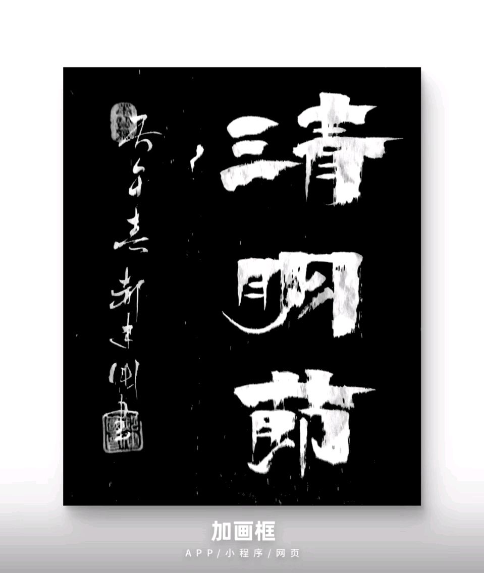 【国风呼和浩特社】2026年第10期总第142期综合刊与您共享!(图24)