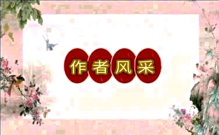 致妒者 文/杨莹（图4）