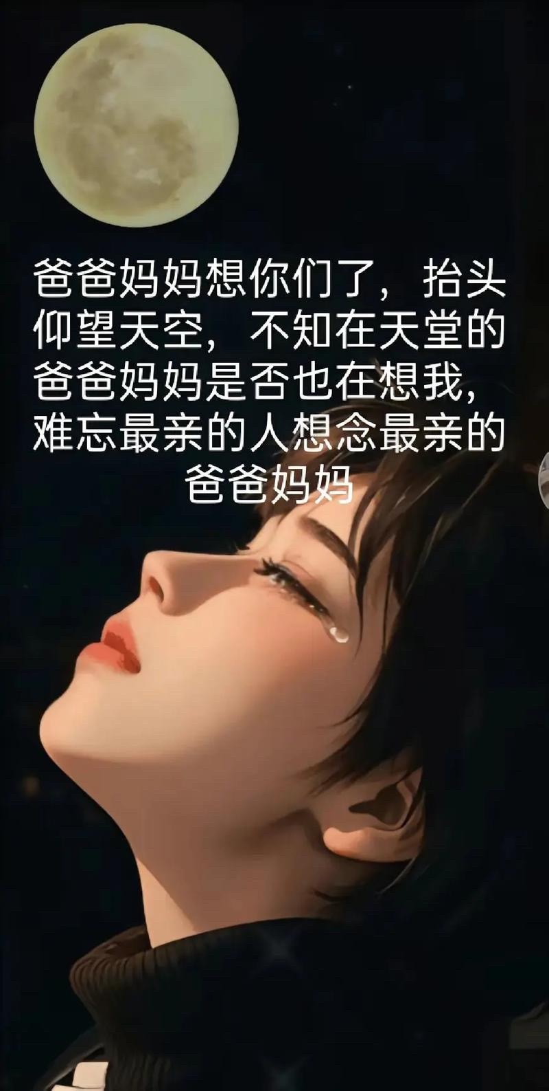 爸爸，妈妈，你们在天堂还好吗？作者不病不伤（图7）