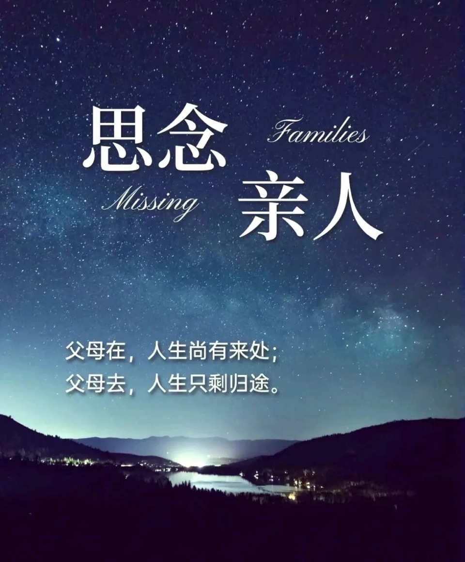 爸爸，妈妈，你们在天堂还好吗？作者不病不伤（图5）