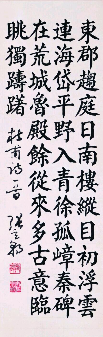 书怀忆恩师一一刘福海（图8）