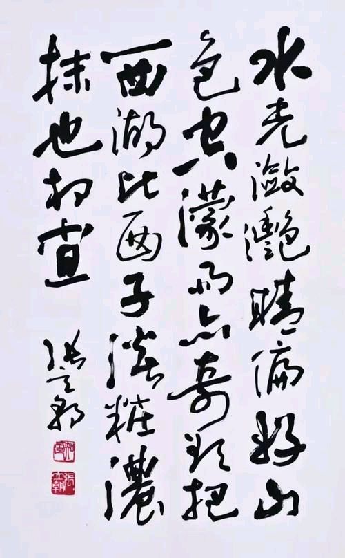 书怀忆恩师一一刘福海（图11）