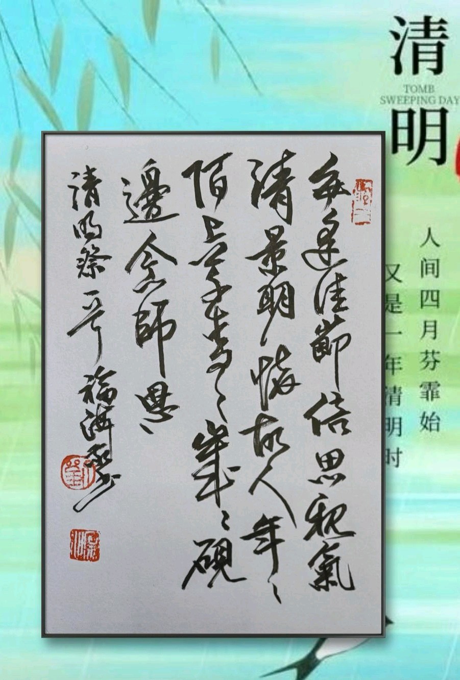 书怀忆恩师一一刘福海（图2）