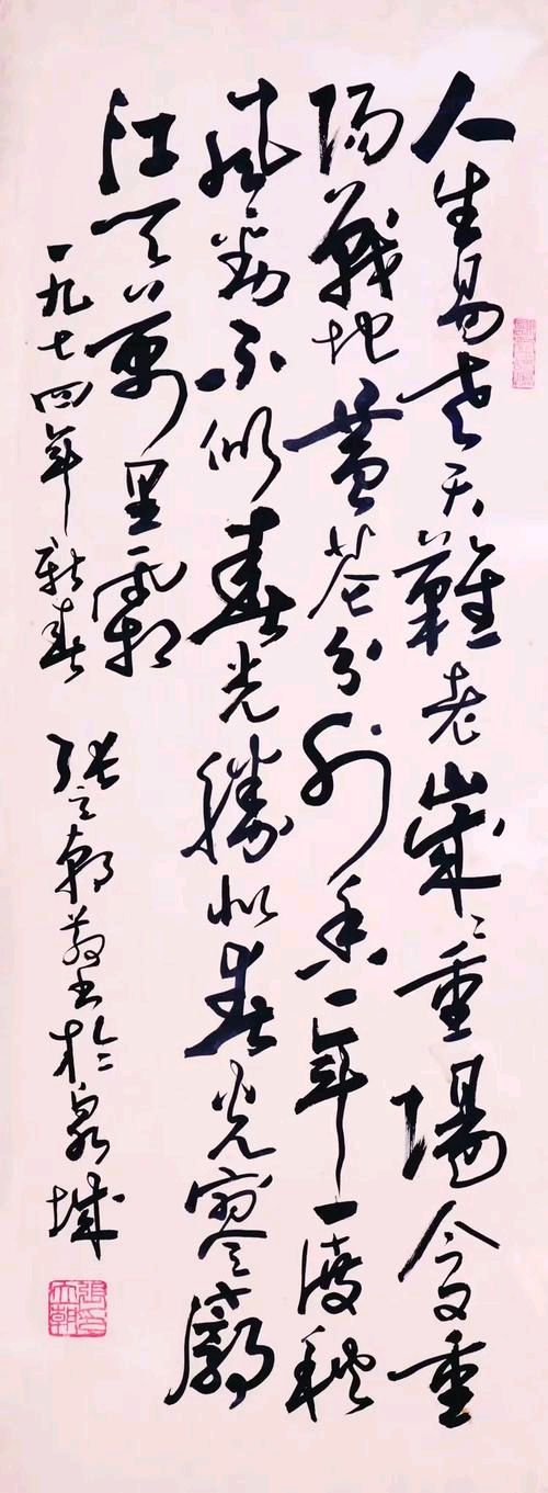 书怀忆恩师一一刘福海（图5）