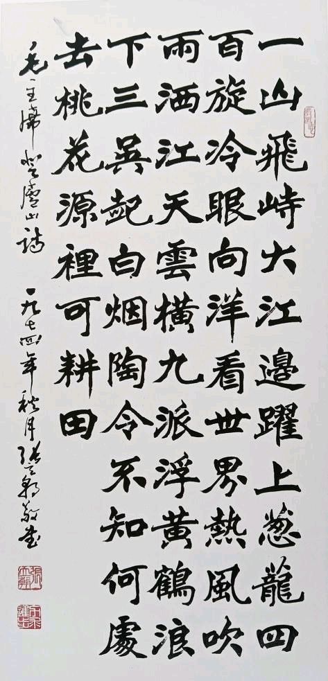书怀忆恩师一一刘福海（图12）