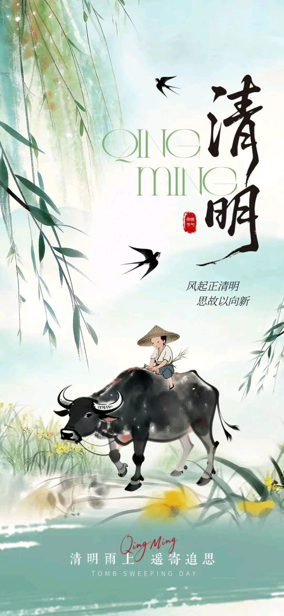 清明祭祖/作者：李青双（图3）