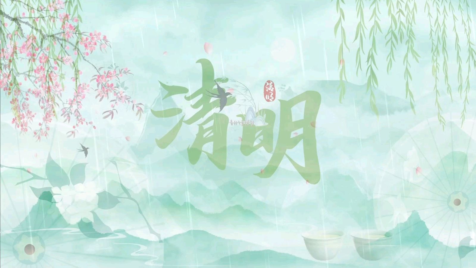 神采奕奕《清明》诵读：小黎（图2）