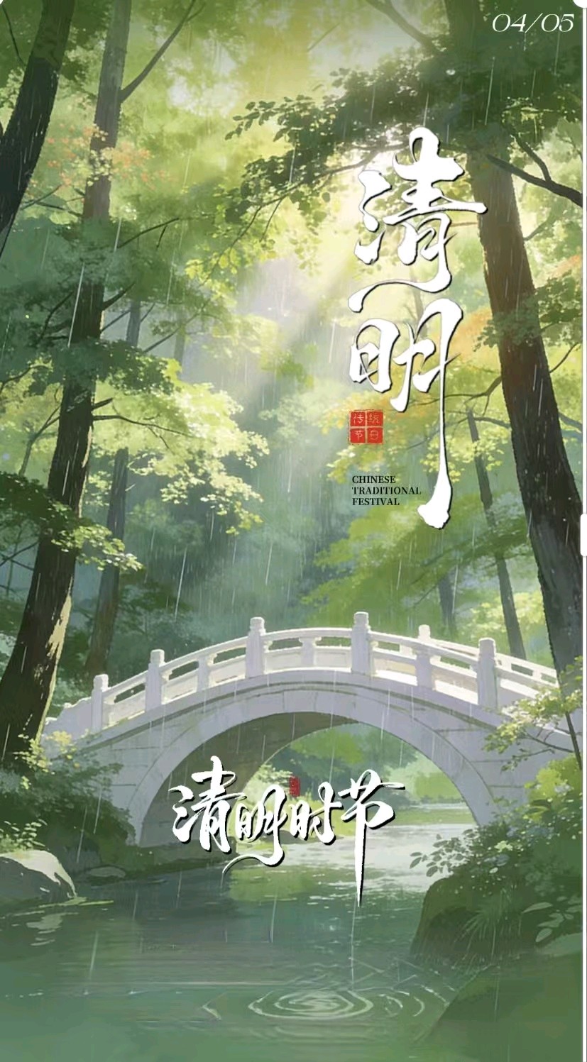 神采奕奕《清明》诵读：小黎（图7）