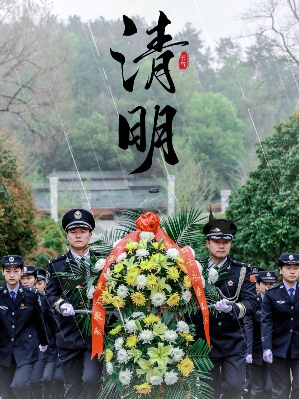 《九江文学社：北京头条》缅怀先烈，祭祖追思——丙午清明节专刊（图7）
