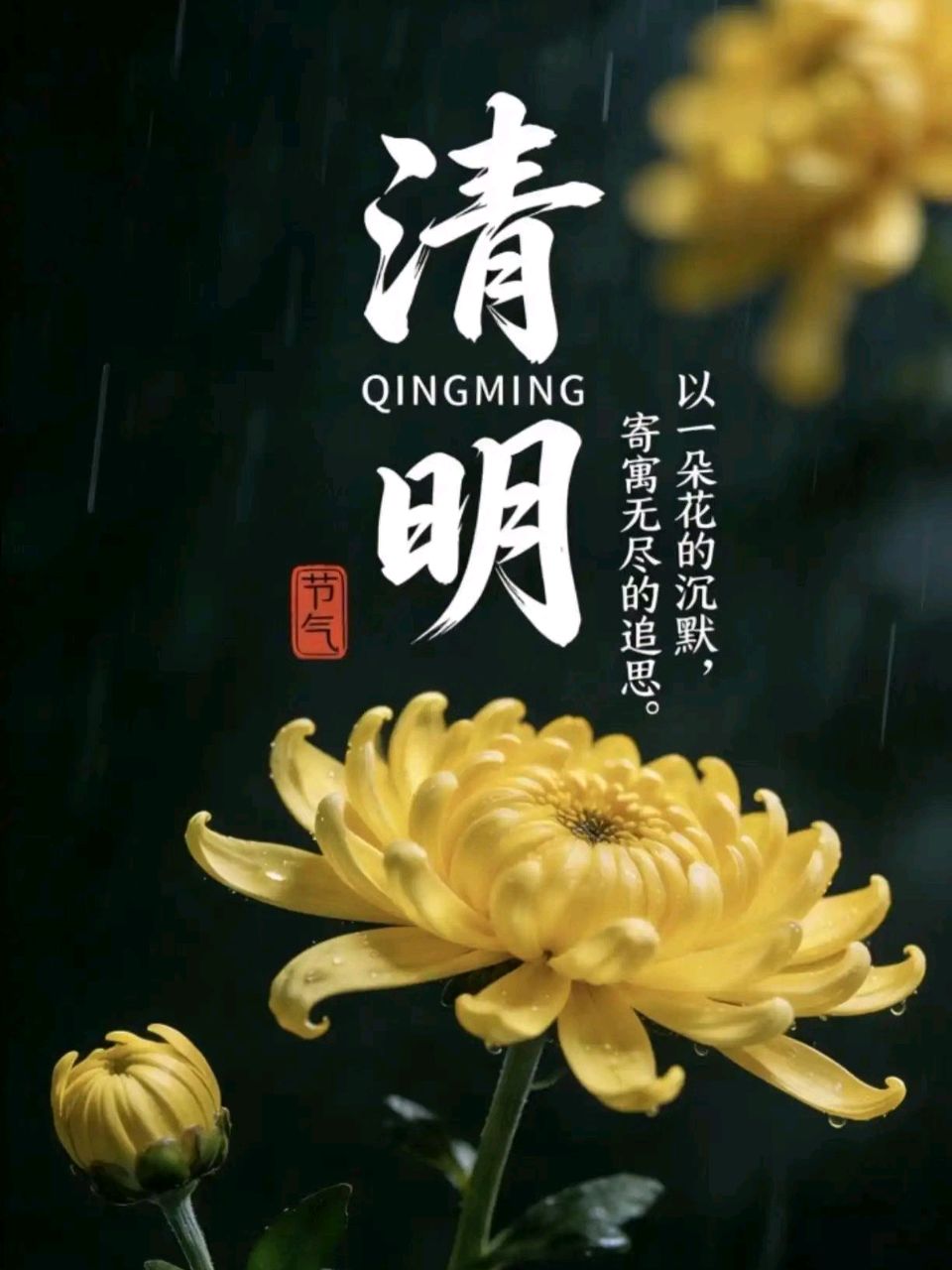 《九江文学社：北京头条》缅怀先烈，祭祖追思——丙午清明节专刊（图8）