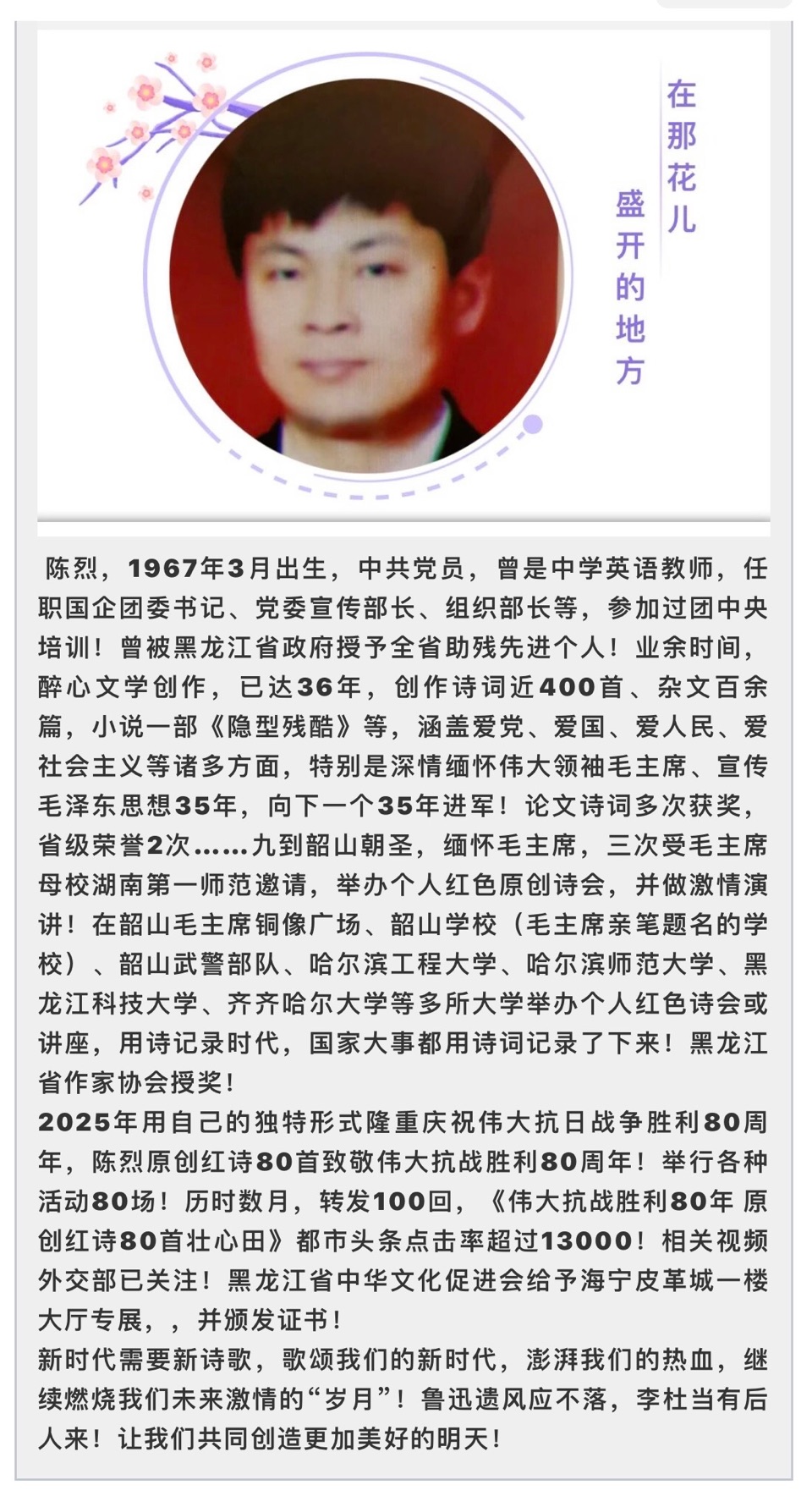 敬改杜牧《清明》诗（图4）