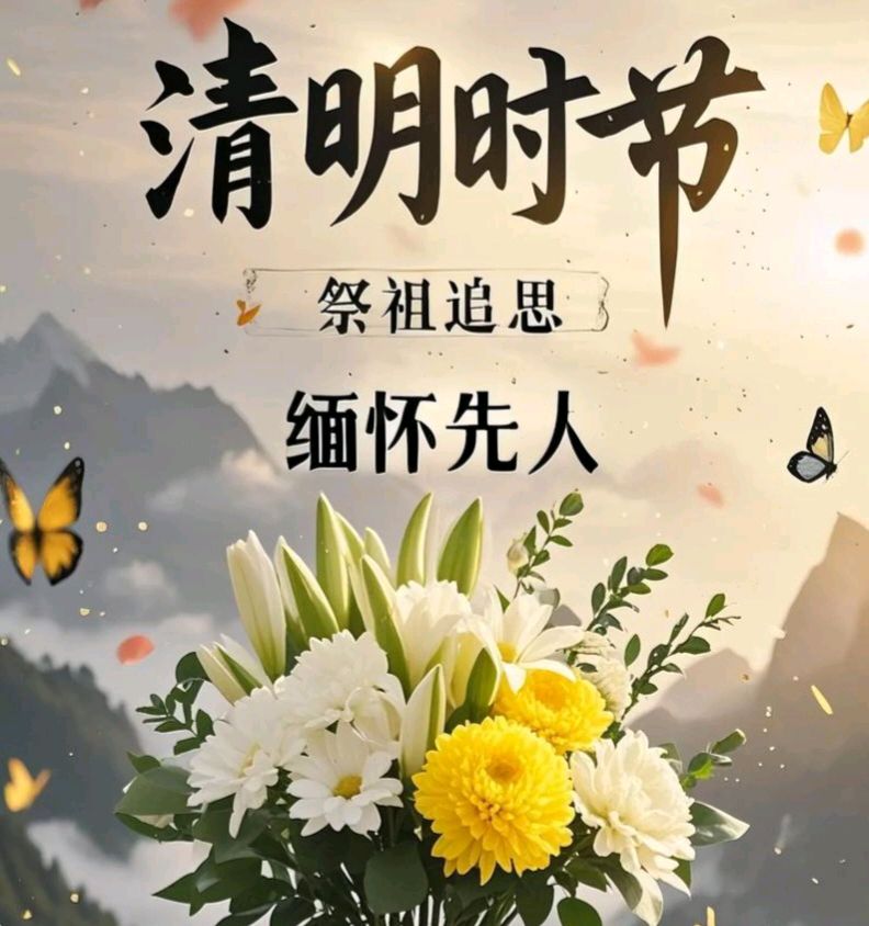 【七律】《清明归乡祭祀圆墓》作者: 强天政/陕西宝鸡·2026年4月4日（图3）