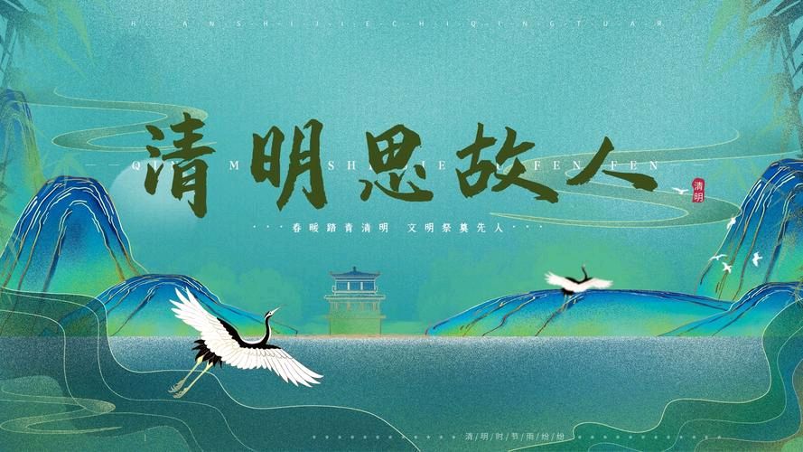 【清明专题】吴书深//清明抒怀（图3）