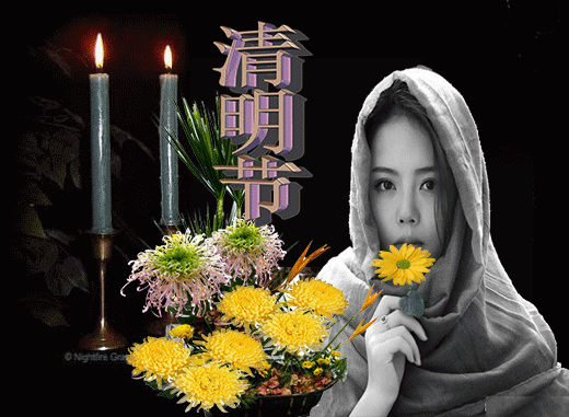 《清明》文/吴新改（图3）
