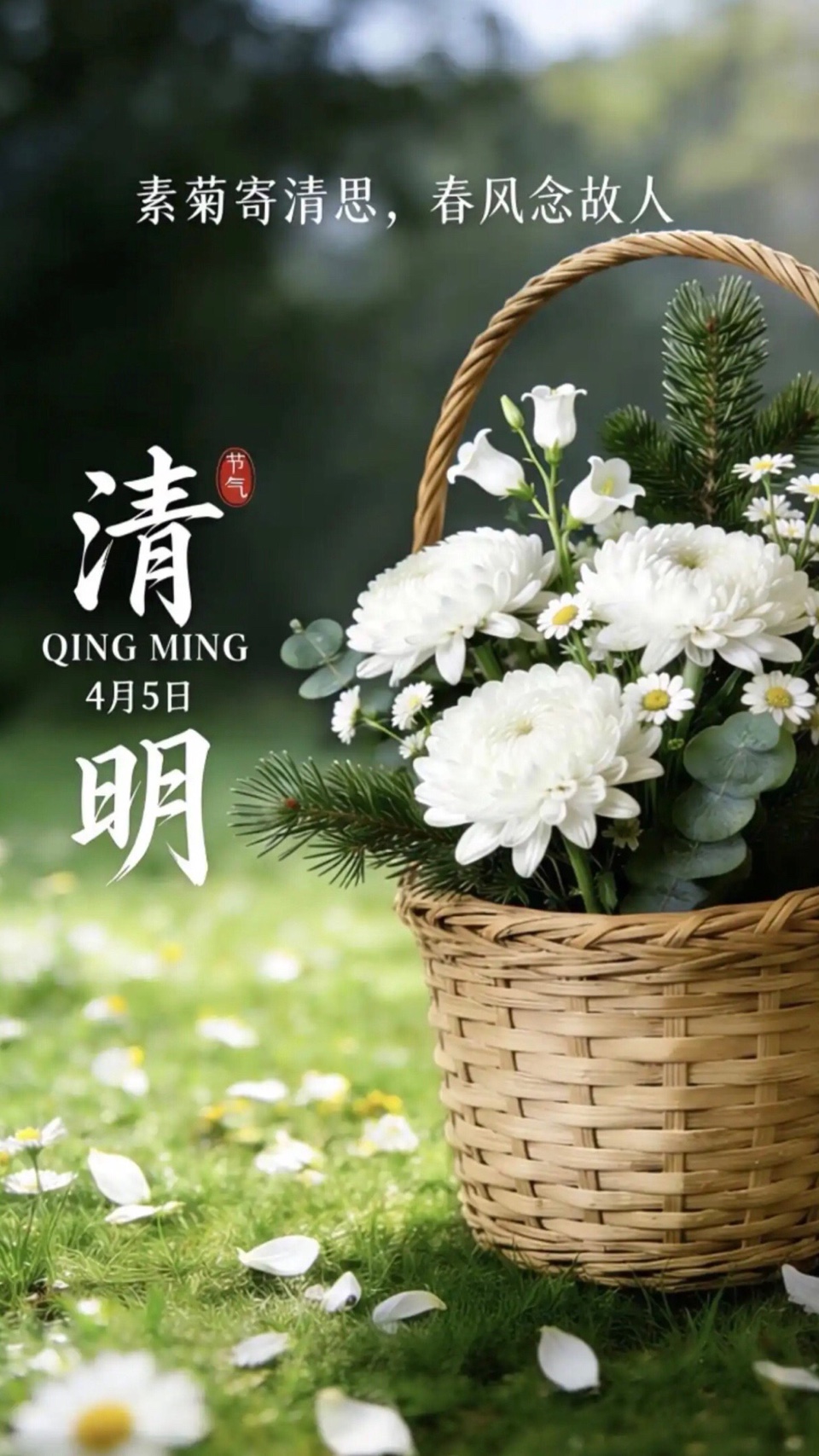 【诗词中国】精品佳作《烟雨清明祭忠魂，清贫二字照初心》——清明祭扫方志敏烈士陵园感怀｜作者：毛国建（南昌）（图5）