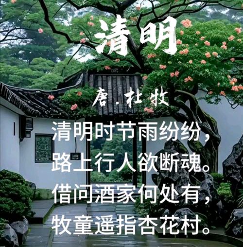 【散文】《清明天地远 文脉古今长》作者: 强军/陕西宝鸡(图3)