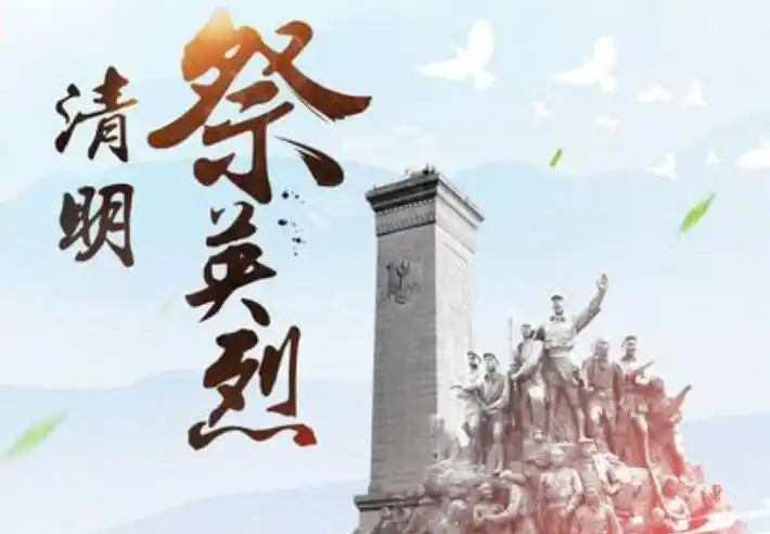 【国风总社第253期】丙午清明同题合刊-北京头条(图9)