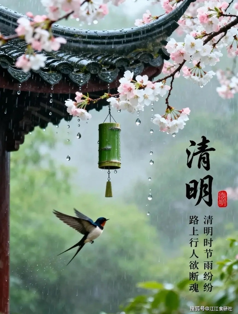 海外头条：高尚儒的作品《又到清明节（句尾同韵散文诗）》（图6）