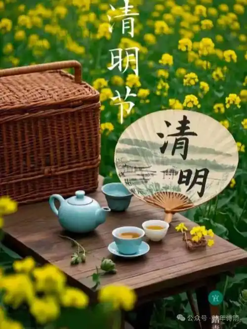 刘林丽诗歌作品195期《清明 我在四月》诵读 李彦萍 编辑制作/刘林丽（图5）
