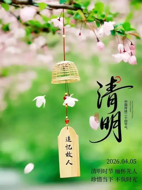 刘林丽诗歌作品195期《清明 我在四月》诵读 李彦萍 编辑制作/刘林丽（图6）