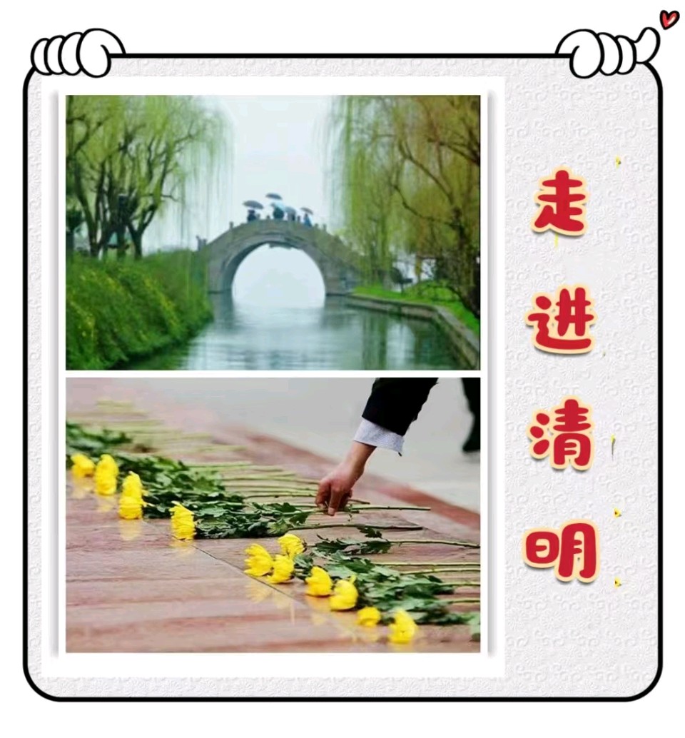 走进清明-文/李铁民-西银/北京头条（图2）
