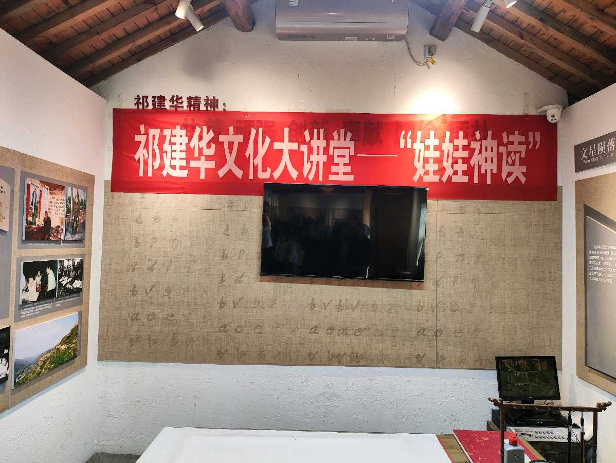 清明祭功臣 薪火永相传——深切缅怀“当代仓颉”祁建华同志